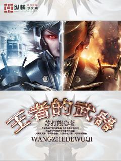 王者武器怎么发枪