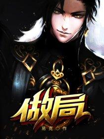 官场铁律