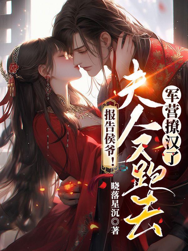 报告夫人全部免费阅读