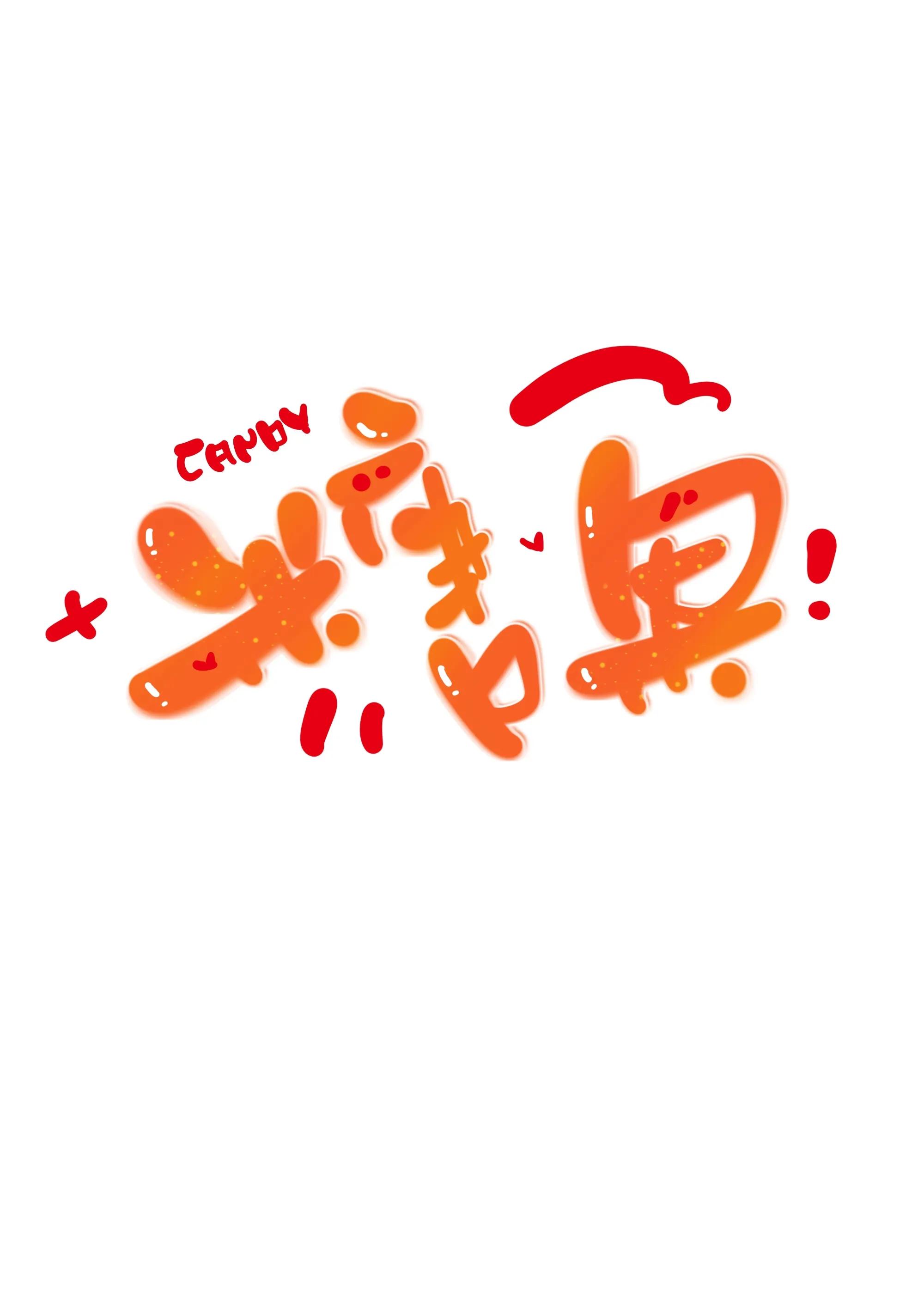 你们管这叫网恋by祈赢免费阅读