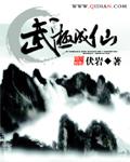 武极宗师 最新章节 无弹窗