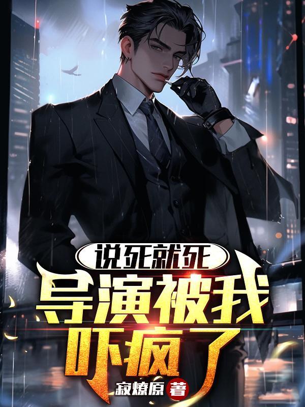 我说死了都要爱