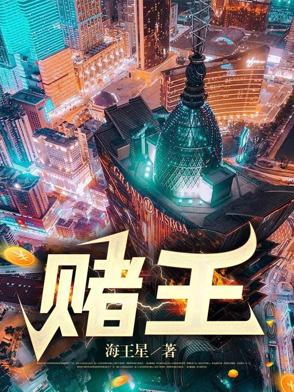 赌王最小的孩子多大