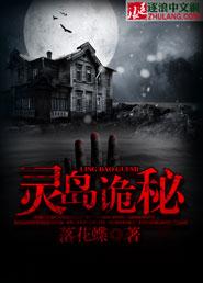 灵岛传说43任务全攻略