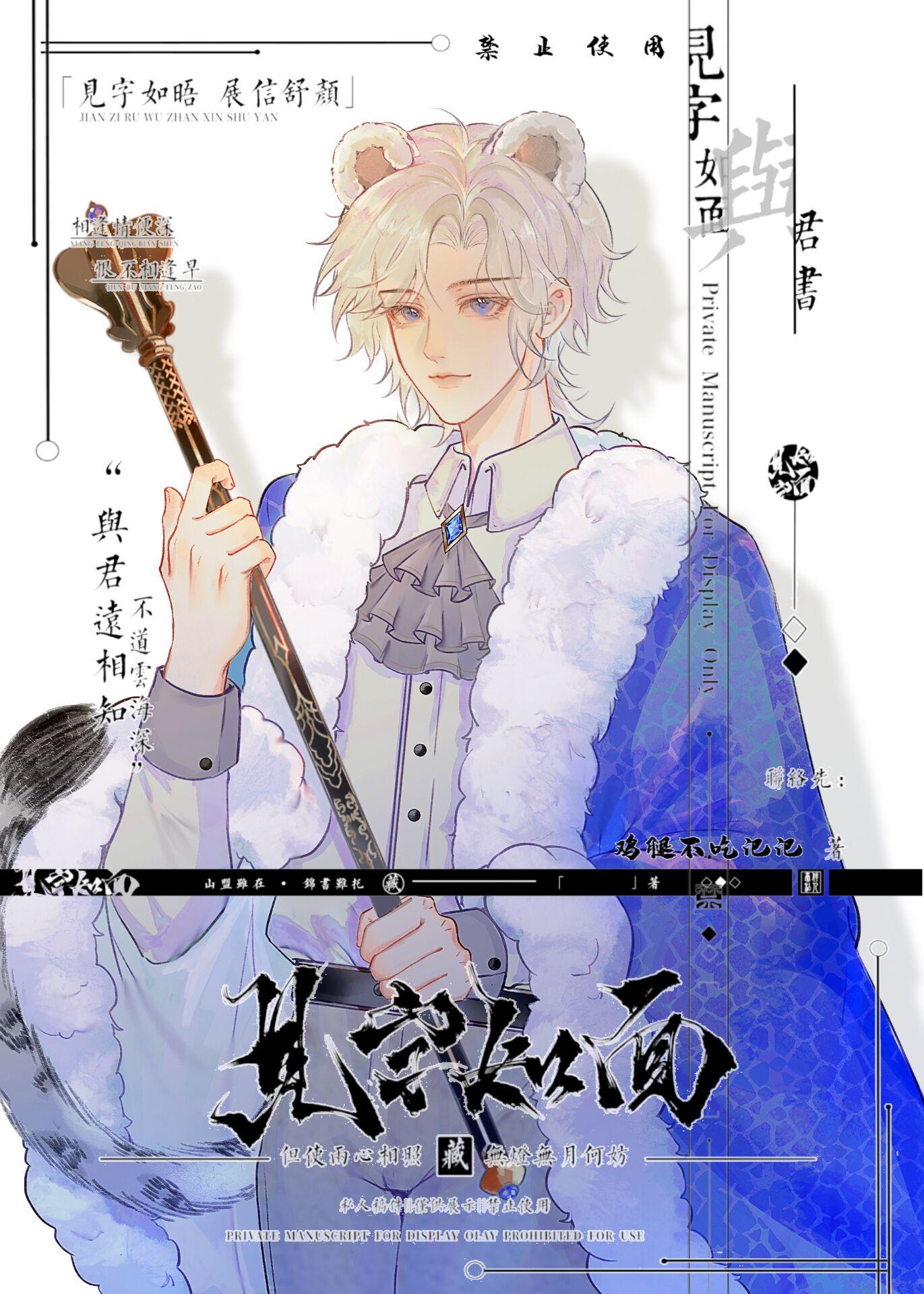 小雪豹表情包