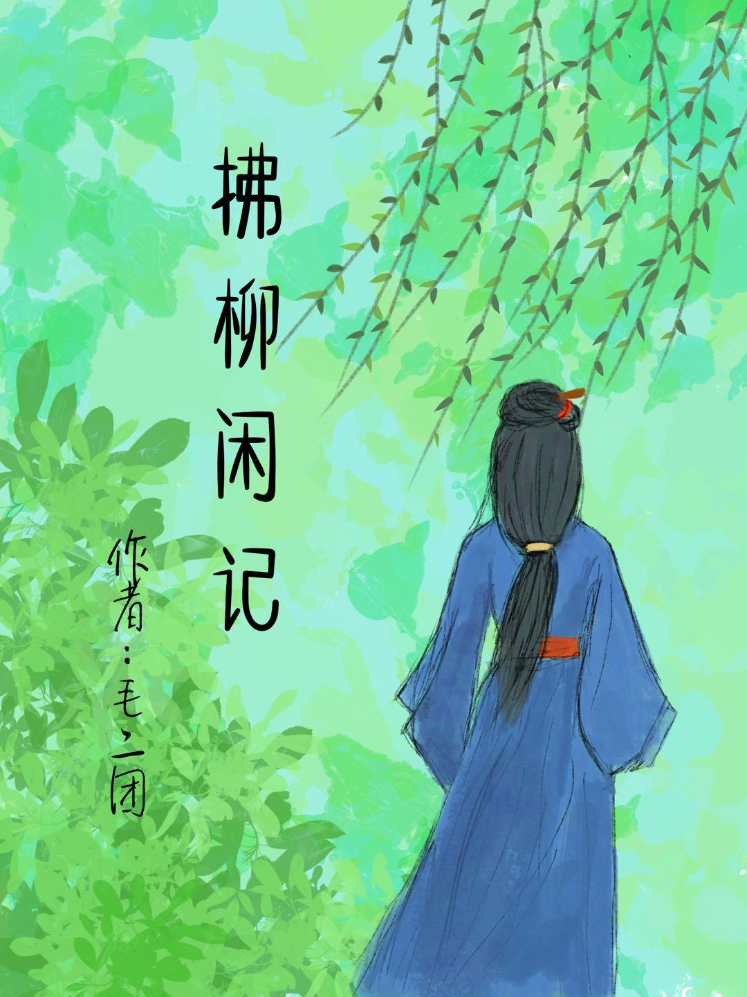 关于贵女的