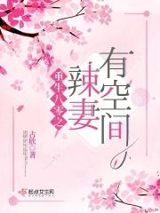 重生八零之辣妻入怀
