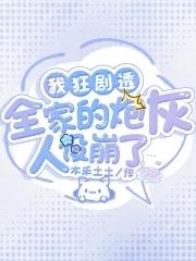 全家惨什么意思
