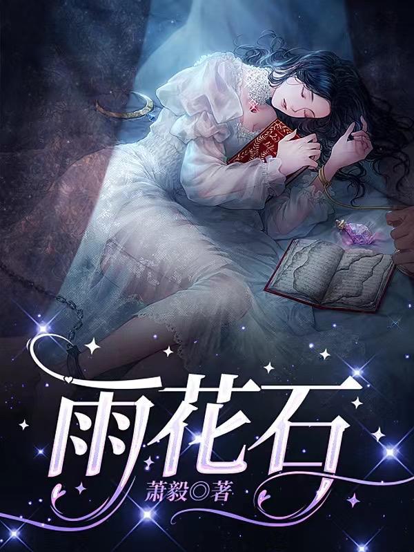 雨花石南京多少钱一条