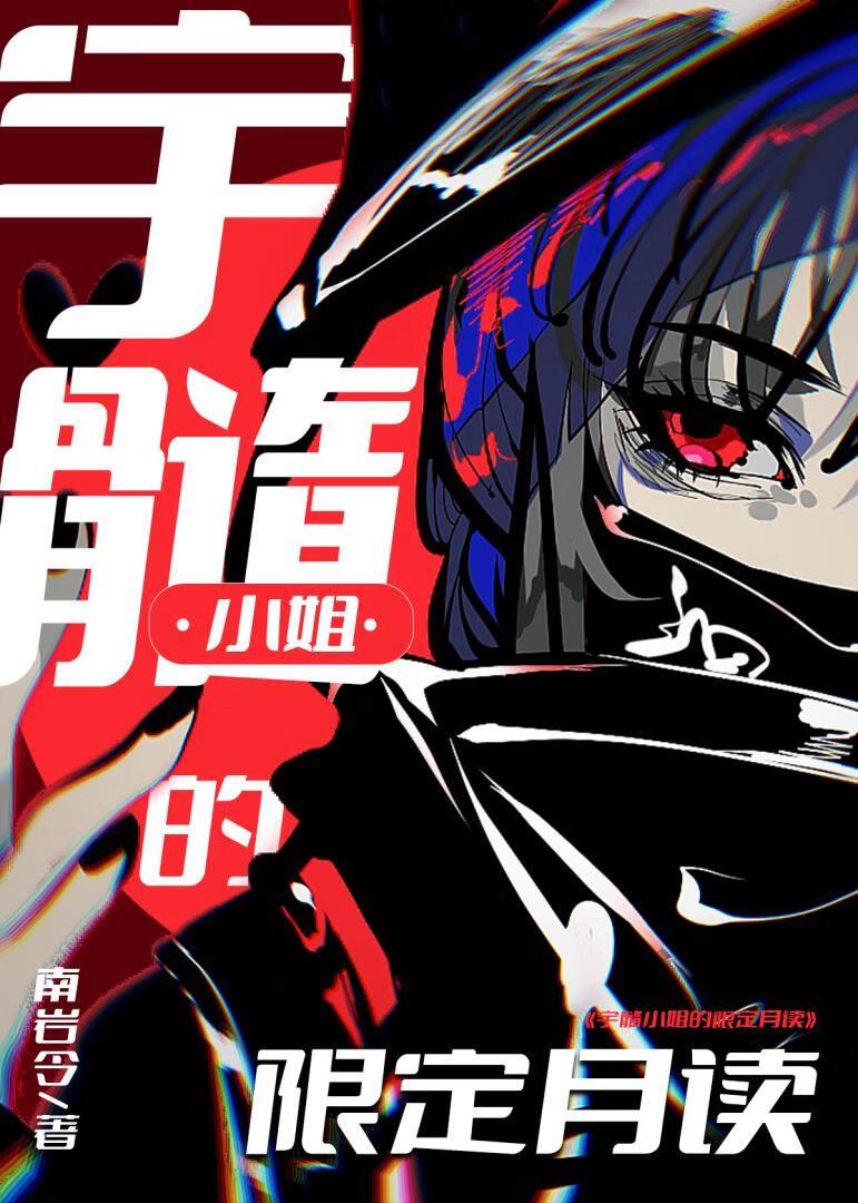 宇髓天元乙女向车