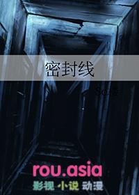 密封线在wps里怎么弄