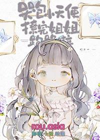 小哭包bb