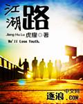 江湖路远同去同归怎样理解