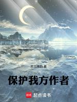 保护我方兄