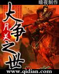 马踏天下