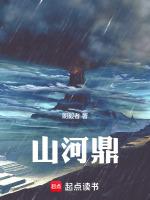 山河鼎农药