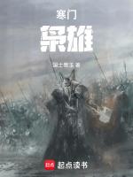 寒门枭士吧