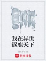 我在异世做天师最新章节