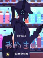 我的主角是谁
