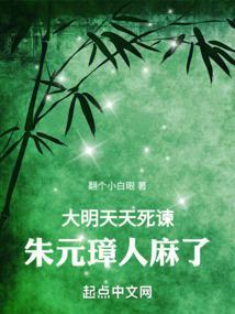 朱元璋人麻了[看