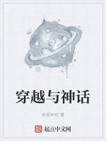 穿越神话大秦国师