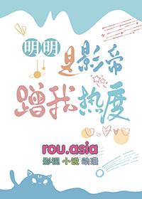 明明是暗恋我