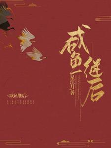 穿越成继室的好文