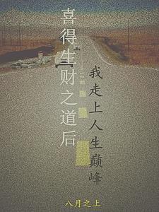 草根崛起全部