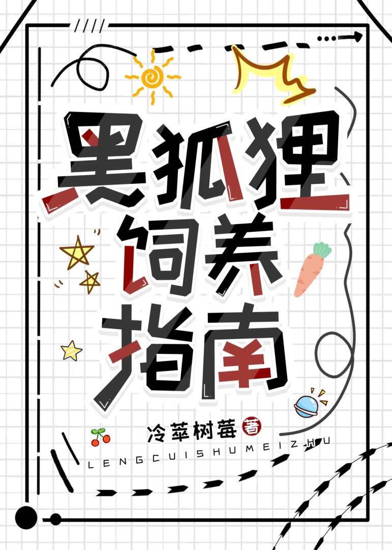黑狐狸代表什么寓意