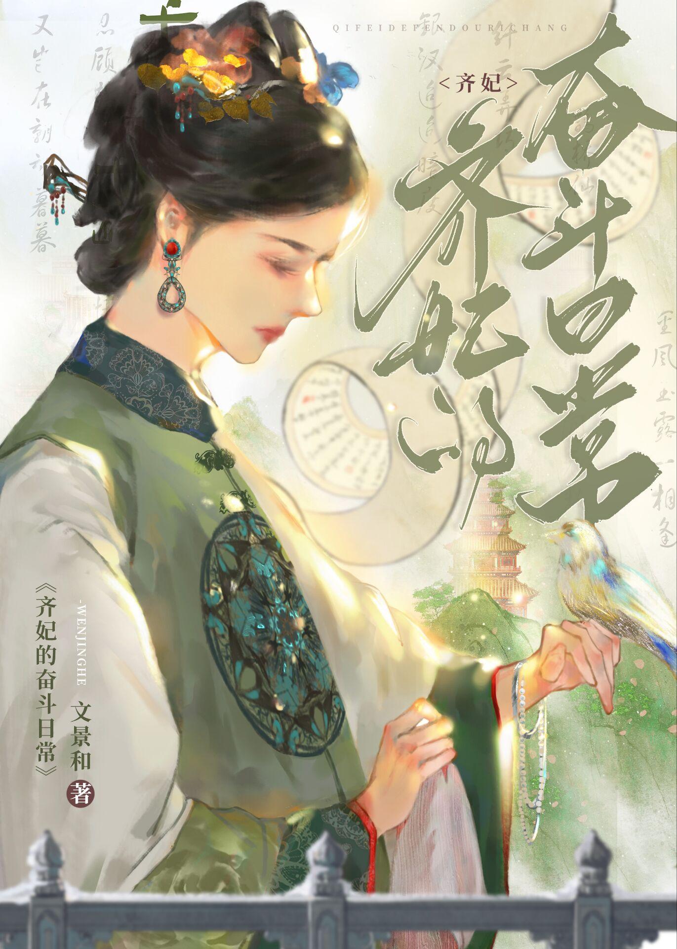 皇妃皇贵妃