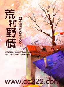 荒村野情免费观看完整版