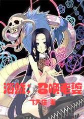 海贼 召唤老婆