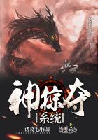 超神掠夺系统 苏祁