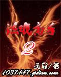 流氓高手无错