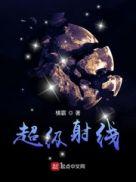 超射是超极化吗