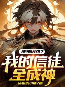 全民神之从虫族开始进化