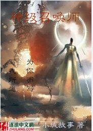 神级召唤师攻受是队友吗