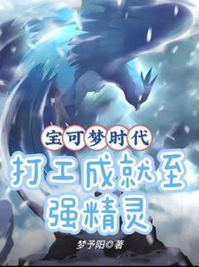 精灵宝可梦世代精灵
