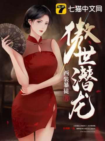 王东唐潇全本阅读章节