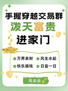 穿越交易所