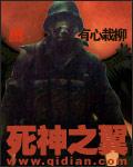 死神之翼好还是无所不能好