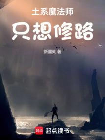 土系魔法咒语