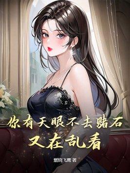 又在乱看醉梦星辰