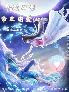 命定爱人什么意思