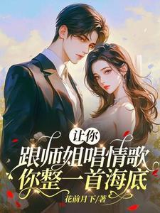 你整一首海底TXT