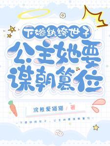 公主下嫁败家子