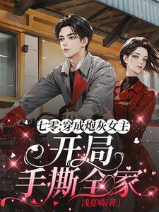 穿成七零年代炮灰女配默默无语