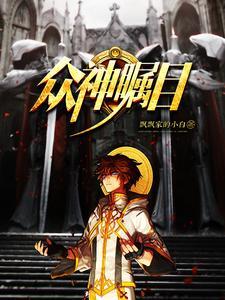 众神是什么意思?