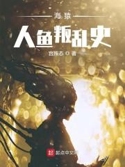 海洋中的类人猿