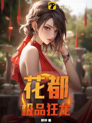 花都极品狂龙 轩仔